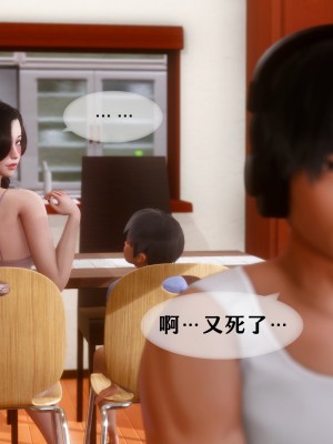 [NTR中毒患者] 我的美腿女友和她的內向表弟 03_030