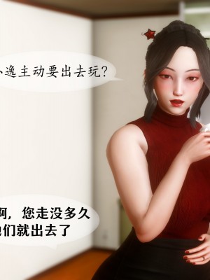 [NTR中毒患者] 我的美腿女友和她的內向表弟 03_037