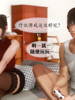 [NTR中毒患者] 我的美腿女友和她的內向表弟 03_039