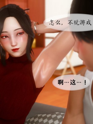 [NTR中毒患者] 我的美腿女友和她的內向表弟 03_041