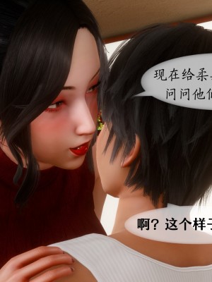 [NTR中毒患者] 我的美腿女友和她的內向表弟 03_048