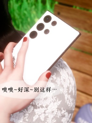 [NTR中毒患者] 我的美腿女友和她的內向表弟 03_063