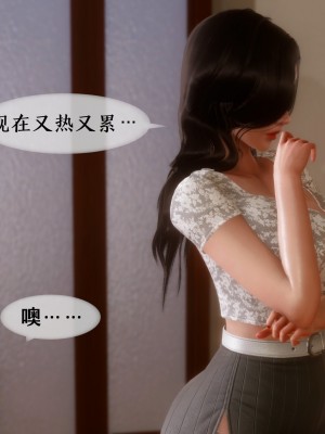 [NTR中毒患者] 我的美腿女友和她的內向表弟 03_103