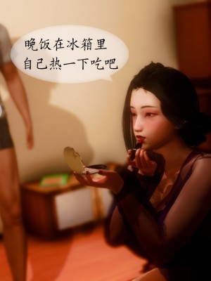 [NTR中毒患者] 我的美腿女友和她的內向表弟 03_181