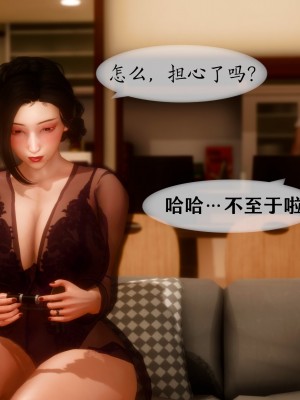 [NTR中毒患者] 我的美腿女友和她的內向表弟 03_186