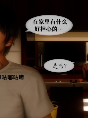 [NTR中毒患者] 我的美腿女友和她的內向表弟 03_187