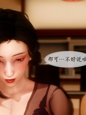 [NTR中毒患者] 我的美腿女友和她的內向表弟 03_188