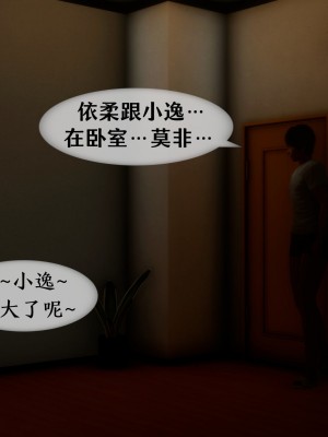 [NTR中毒患者] 我的美腿女友和她的內向表弟 03_191