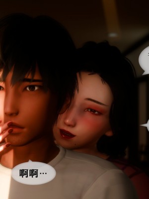 [NTR中毒患者] 我的美腿女友和她的內向表弟 03_208