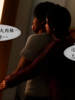 [NTR中毒患者] 我的美腿女友和她的內向表弟 03_209