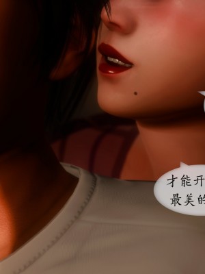 [NTR中毒患者] 我的美腿女友和她的內向表弟 03_239