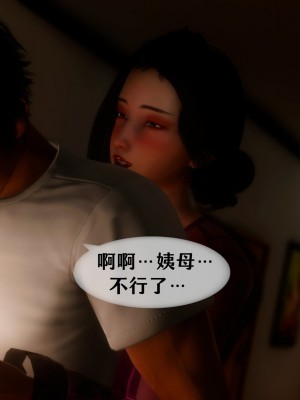 [NTR中毒患者] 我的美腿女友和她的內向表弟 03_246