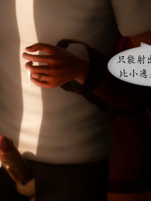[NTR中毒患者] 我的美腿女友和她的內向表弟 03_247
