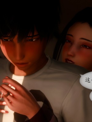 [NTR中毒患者] 我的美腿女友和她的內向表弟 03_248