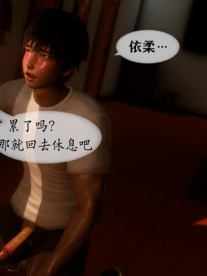 [NTR中毒患者] 我的美腿女友和她的內向表弟 03_249