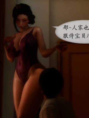 [NTR中毒患者] 我的美腿女友和她的內向表弟 03_251