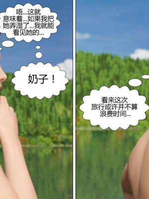 [Pegasus Smith] Lost In The Woods 1-2  [喵子漢化組]_0034