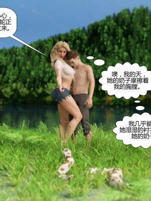 [Pegasus Smith] Lost In The Woods 1-2  [喵子漢化組]_0042