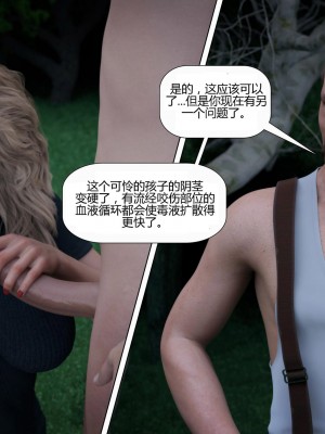 [Pegasus Smith] Lost In The Woods 1-2  [喵子漢化組]_0097