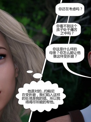 [Pegasus Smith] Lost In The Woods 1-2  [喵子漢化組]_0105