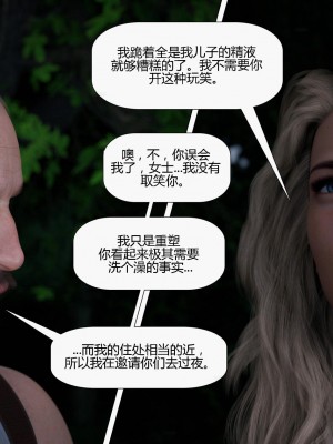 [Pegasus Smith] Lost In The Woods 1-2  [喵子漢化組]_0117