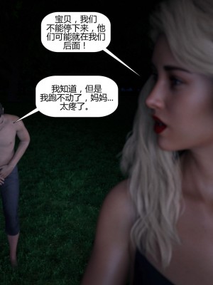 [Pegasus Smith] Lost In The Woods 1-2  [喵子漢化組]_0200