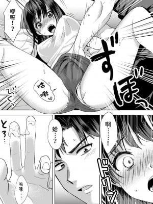 [朱尾、穴乱] 好みじゃないけど～ムカつく姉と相性抜群エッチ～｜雖然不是自己的菜～與討厭姐姐的超契合H～ 1-9 [禁漫漢化組] [完結]_021