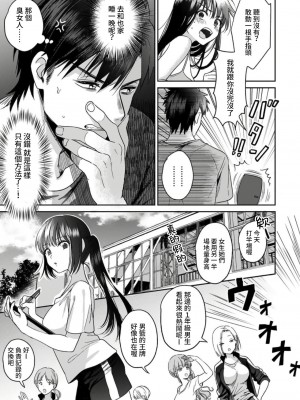 [朱尾、穴乱] 好みじゃないけど～ムカつく姉と相性抜群エッチ～｜雖然不是自己的菜～與討厭姐姐的超契合H～ 1-9 [禁漫漢化組] [完結]_042