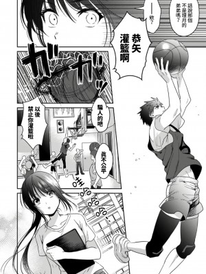 [朱尾、穴乱] 好みじゃないけど～ムカつく姉と相性抜群エッチ～｜雖然不是自己的菜～與討厭姐姐的超契合H～ 1-9 [禁漫漢化組] [完結]_043
