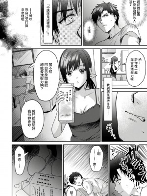 [朱尾、穴乱] 好みじゃないけど～ムカつく姉と相性抜群エッチ～｜雖然不是自己的菜～與討厭姐姐的超契合H～ 1-9 [禁漫漢化組] [完結]_049