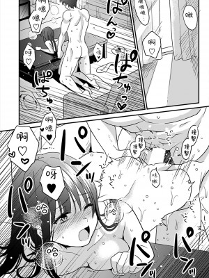 [朱尾、穴乱] 好みじゃないけど～ムカつく姉と相性抜群エッチ～｜雖然不是自己的菜～與討厭姐姐的超契合H～ 1-9 [禁漫漢化組] [完結]_084