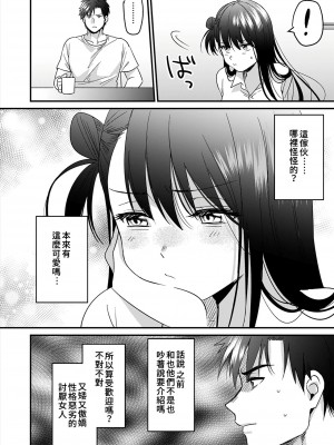 [朱尾、穴乱] 好みじゃないけど～ムカつく姉と相性抜群エッチ～｜雖然不是自己的菜～與討厭姐姐的超契合H～ 1-9 [禁漫漢化組] [完結]_094