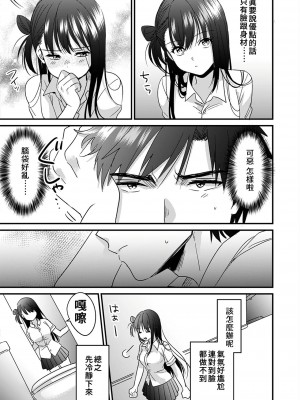 [朱尾、穴乱] 好みじゃないけど～ムカつく姉と相性抜群エッチ～｜雖然不是自己的菜～與討厭姐姐的超契合H～ 1-9 [禁漫漢化組] [完結]_095