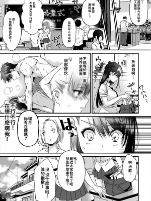 [朱尾、穴乱] 好みじゃないけど～ムカつく姉と相性抜群エッチ～｜雖然不是自己的菜～與討厭姐姐的超契合H～ 1-9 [禁漫漢化組] [完結]_099