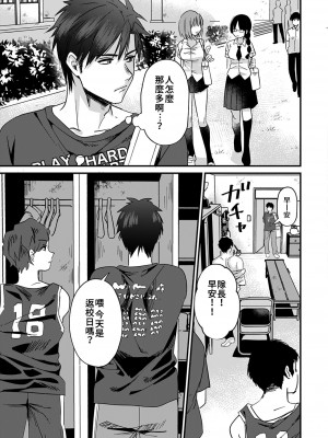 [朱尾、穴乱] 好みじゃないけど～ムカつく姉と相性抜群エッチ～｜雖然不是自己的菜～與討厭姐姐的超契合H～ 1-9 [禁漫漢化組] [完結]_101