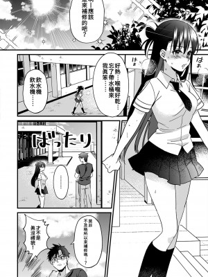 [朱尾、穴乱] 好みじゃないけど～ムカつく姉と相性抜群エッチ～｜雖然不是自己的菜～與討厭姐姐的超契合H～ 1-9 [禁漫漢化組] [完結]_102