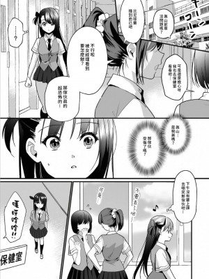 [朱尾、穴乱] 好みじゃないけど～ムカつく姉と相性抜群エッチ～｜雖然不是自己的菜～與討厭姐姐的超契合H～ 1-9 [禁漫漢化組] [完結]_152