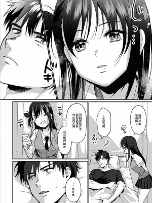 [朱尾、穴乱] 好みじゃないけど～ムカつく姉と相性抜群エッチ～｜雖然不是自己的菜～與討厭姐姐的超契合H～ 1-9 [禁漫漢化組] [完結]_157