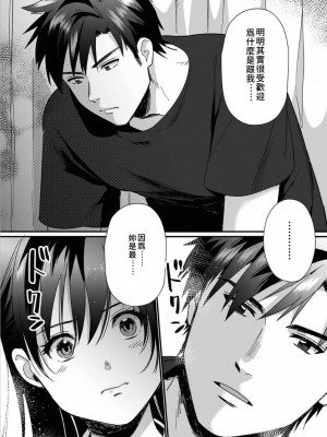 [朱尾、穴乱] 好みじゃないけど～ムカつく姉と相性抜群エッチ～｜雖然不是自己的菜～與討厭姐姐的超契合H～ 1-9 [禁漫漢化組] [完結]_161