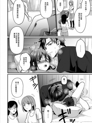 [朱尾、穴乱] 好みじゃないけど～ムカつく姉と相性抜群エッチ～｜雖然不是自己的菜～與討厭姐姐的超契合H～ 1-9 [禁漫漢化組] [完結]_175