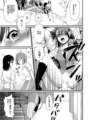 [朱尾、穴乱] 好みじゃないけど～ムカつく姉と相性抜群エッチ～｜雖然不是自己的菜～與討厭姐姐的超契合H～ 1-9 [禁漫漢化組] [完結]_176