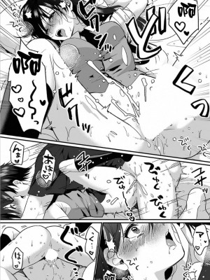 [朱尾、穴乱] 好みじゃないけど～ムカつく姉と相性抜群エッチ～｜雖然不是自己的菜～與討厭姐姐的超契合H～ 1-9 [禁漫漢化組] [完結]_181