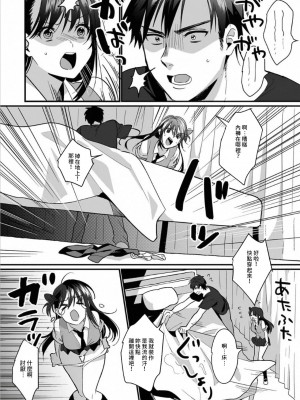 [朱尾、穴乱] 好みじゃないけど～ムカつく姉と相性抜群エッチ～｜雖然不是自己的菜～與討厭姐姐的超契合H～ 1-9 [禁漫漢化組] [完結]_183