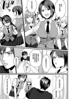 [朱尾、穴乱] 好みじゃないけど～ムカつく姉と相性抜群エッチ～｜雖然不是自己的菜～與討厭姐姐的超契合H～ 1-9 [禁漫漢化組] [完結]_184