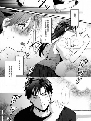 [朱尾、穴乱] 好みじゃないけど～ムカつく姉と相性抜群エッチ～｜雖然不是自己的菜～與討厭姐姐的超契合H～ 1-9 [禁漫漢化組] [完結]_185