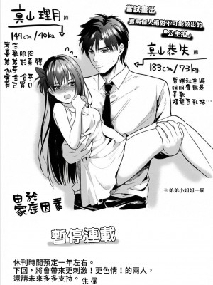 [朱尾、穴乱] 好みじゃないけど～ムカつく姉と相性抜群エッチ～｜雖然不是自己的菜～與討厭姐姐的超契合H～ 1-9 [禁漫漢化組] [完結]_186