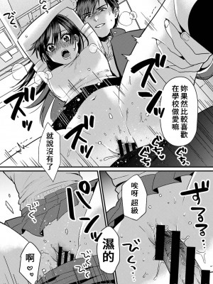 [朱尾、穴乱] 好みじゃないけど～ムカつく姉と相性抜群エッチ～｜雖然不是自己的菜～與討厭姐姐的超契合H～ 1-9 [禁漫漢化組] [完結]_192