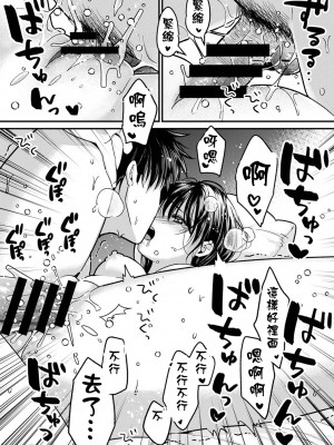 [朱尾、穴乱] 好みじゃないけど～ムカつく姉と相性抜群エッチ～｜雖然不是自己的菜～與討厭姐姐的超契合H～ 1-9 [禁漫漢化組] [完結]_245