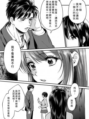 [朱尾、穴乱] 好みじゃないけど～ムカつく姉と相性抜群エッチ～｜雖然不是自己的菜～與討厭姐姐的超契合H～ 1-9 [禁漫漢化組] [完結]_265