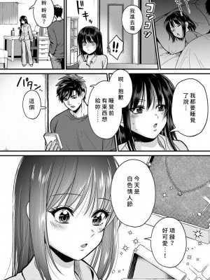 [朱尾、穴乱] 好みじゃないけど～ムカつく姉と相性抜群エッチ～｜雖然不是自己的菜～與討厭姐姐的超契合H～ 1-9 [禁漫漢化組] [完結]_268